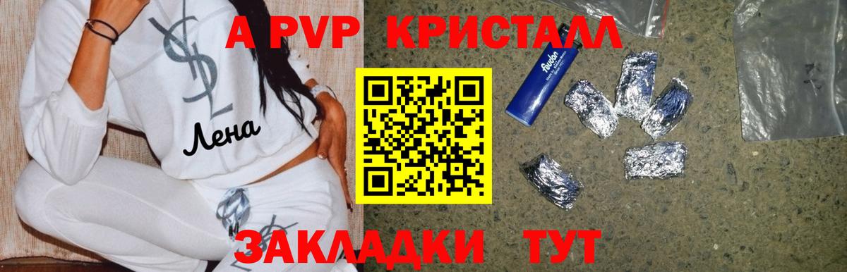 сколько стоит  Вход с VPN  Майский  APVP мука 