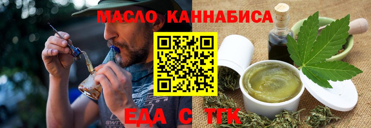 Майский  Cannafood марихуана  Вход с VPN 