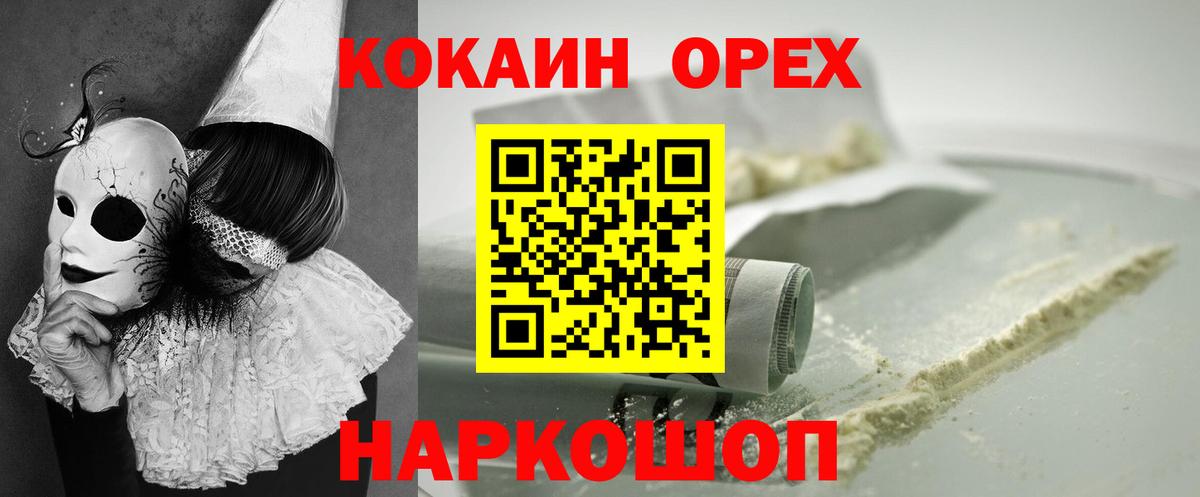 COCAIN Fish Scale  КОКАИН  как найти закладки  Кокаин FishScale  Вход с VPN  Майский 