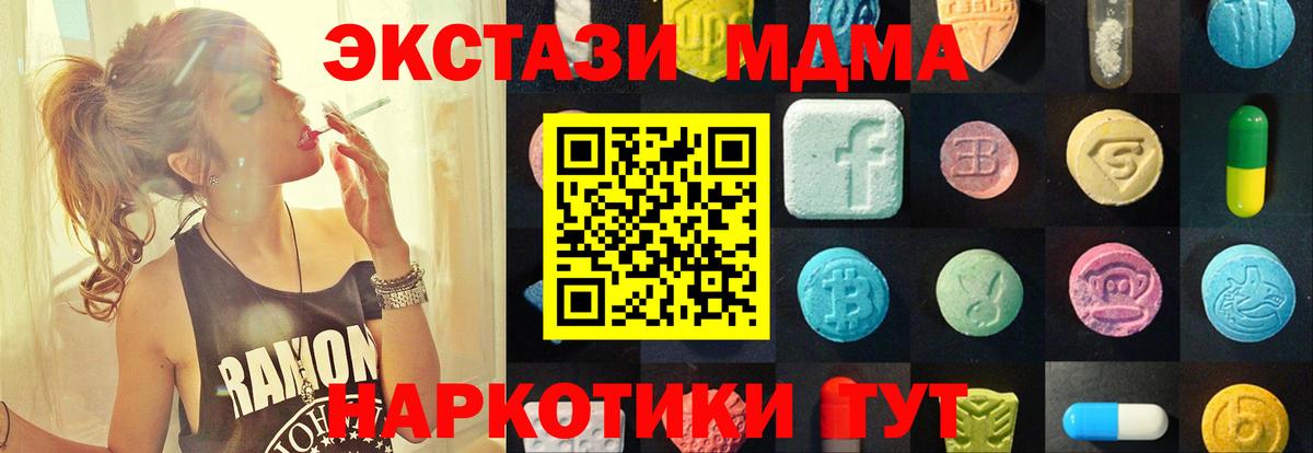 Ecstasy VHQ  mega сайт  Вход с VPN  Майский  Экстази Дубай 