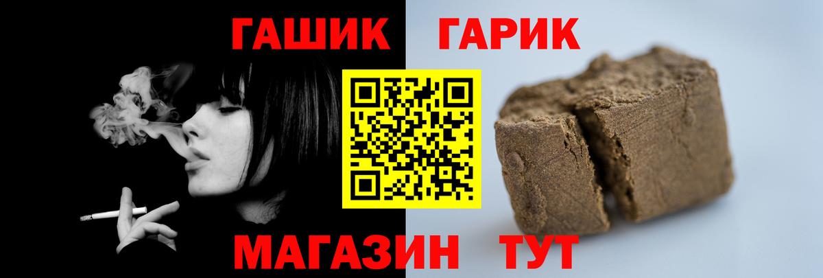 ГАШИШ гарик  Вход с VPN  ГАШИШ 40% ТГК  ГАШИШ  Майский 
