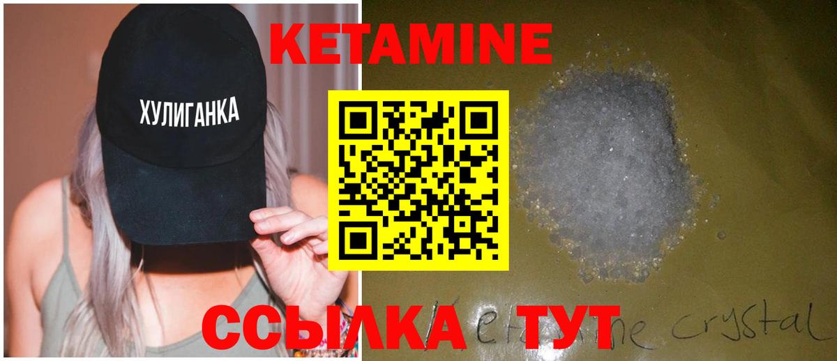 Кетамин ketamine Майский