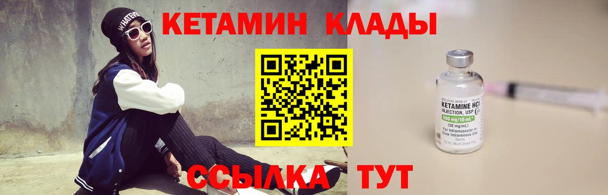 Майский  Кетамин ketamine  Вход с VPN 