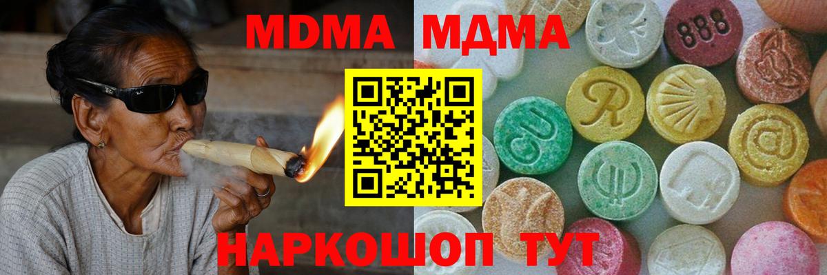 МДМА кристаллы  Вход с VPN  Майский  МДМА VHQ 