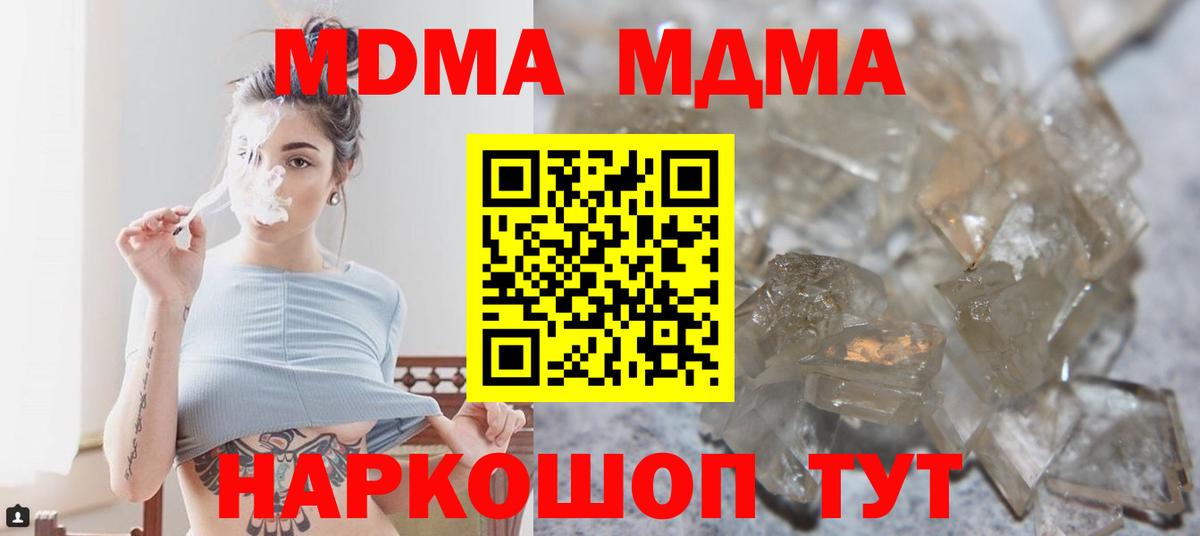 MDMA Molly Майский