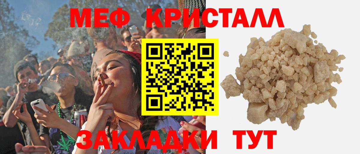Майский  hydra вход  Мефедрон кристаллы  Вход с VPN  МЯУ-МЯУ мука  МЕФ 