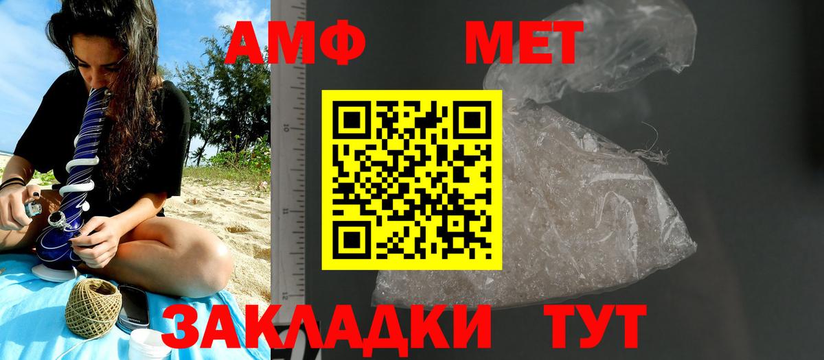 Метамфетамин Methamphetamine  Метамфетамин Methamphetamine  Вход с VPN  Майский 