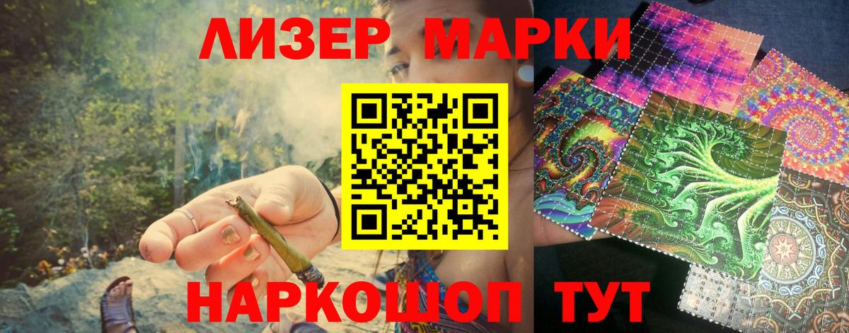Марки N-bome 1,5мг  Марки N-bome 1,5мг  Вход с VPN  Майский 