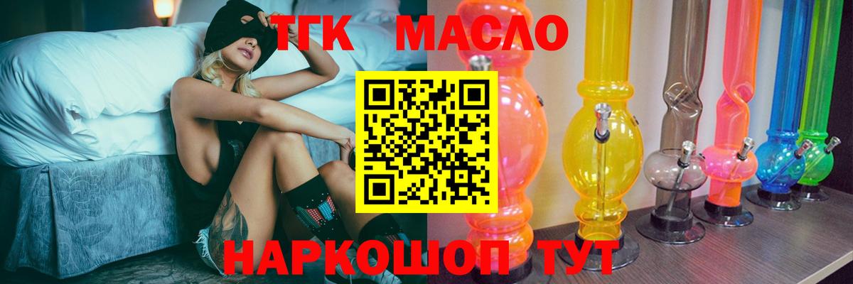 Дистиллят ТГК THC oil  Вход с VPN  Дистиллят ТГК вейп с тгк  Майский 