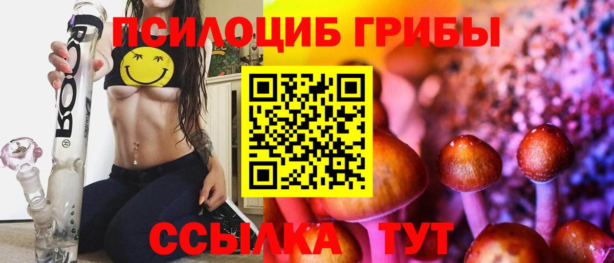 Галлюциногенные грибы мицелий  Вход с VPN  Майский 