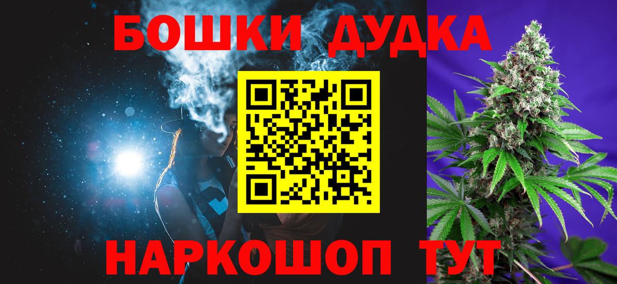 Каннабис Ganja  Бошки марихуана гибрид  Майский  Вход с VPN 