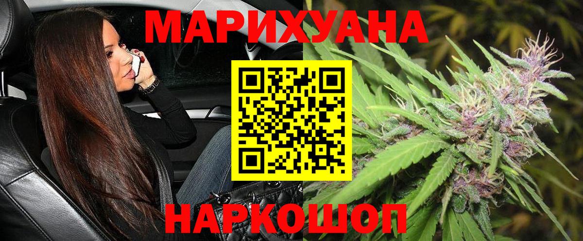 Меф   Гашиш  МАРИХУАНА  COCAIN  Майский  Вход с VPN 
